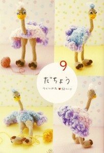 ostrich from book